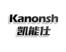 KANONSH 凯能仕商标原图 第08类手工器械
