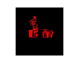 匠醇商标原图 第08类手工器械