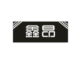 鑫昂商标原图 第08类手工器械