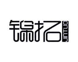 锦拓商标原图 第08类手工器械