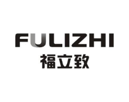 福立致商标原图 第08类手工器械
