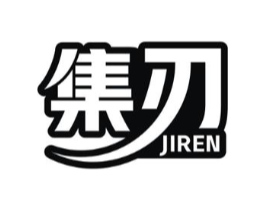 集刃商标原图 第08类手工器械