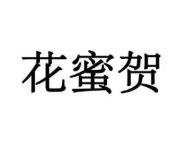 花蜜贺商标原图 第08类手工器械