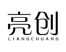 亮创商标原图 第08类手工器械