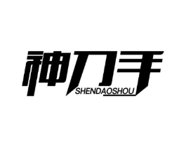 神刀手商标原图 第08类手工器械