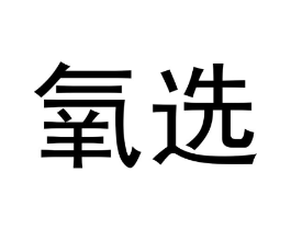 商标原图