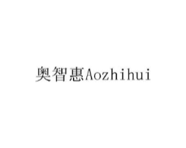 奥智惠商标原图 第08类手工器械