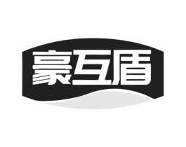 豪互盾商标原图 第08类手工器械