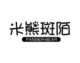 米熊斑陌 PANMER·BEAR商标原图 第08类手工器械