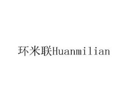 环米联商标原图 第08类手工器械