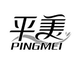 平美商标原图 第08类手工器械
