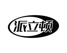 派立顿商标原图 第08类手工器械