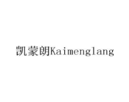 凯蒙朗商标原图 第08类手工器械