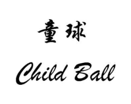 童球 CHILD BALL商标原图 第08类手工器械