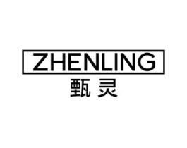 甄灵商标原图 第08类手工器械