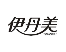 伊丹美商标原图 第08类手工器械