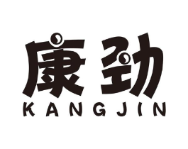 康劲商标原图 第08类手工器械