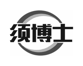 须博士商标原图 第08类手工器械