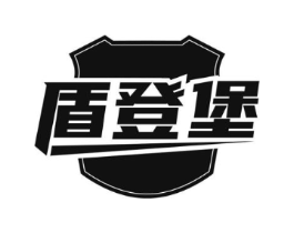盾登堡商标原图 第08类手工器械