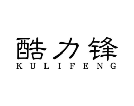 酷力锋商标原图 第08类手工器械