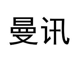 曼讯商标原图 第08类手工器械
