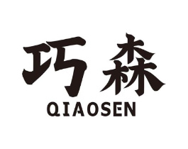 巧森商标原图 第08类手工器械