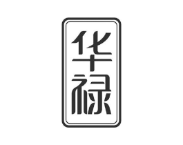 华禄商标原图 第08类手工器械