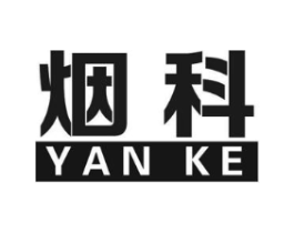 烟科商标原图 第08类手工器械