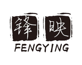 锋映商标原图 第08类手工器械