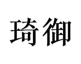 商标原图