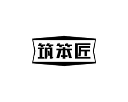 筑笨匠商标原图 第08类手工器械