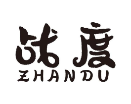 战度商标原图 第08类手工器械