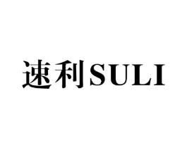 速利商标原图 第08类手工器械