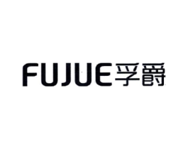 孚爵商标原图 第08类手工器械