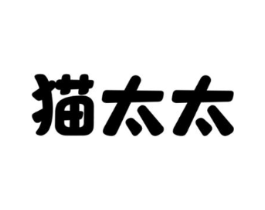 猫太太商标原图 第08类手工器械