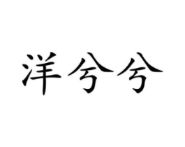 商标原图