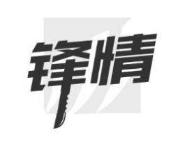 锋情商标原图 第08类手工器械