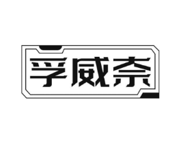 商标原图