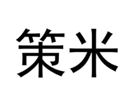 策米商标原图 第08类手工器械