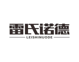 雷氏诺德商标原图 第08类手工器械