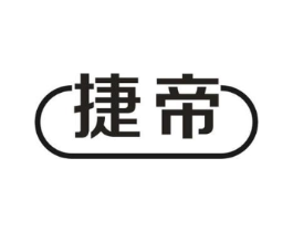 捷帝商标原图 第08类手工器械