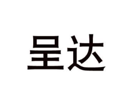 呈达商标原图 第08类手工器械