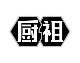 厨祖商标原图 第08类手工器械