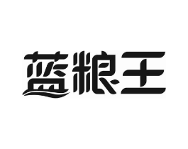 蓝粮王商标原图 第08类手工器械