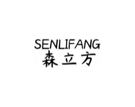 森立方商标原图 第08类手工器械