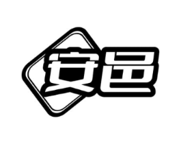 安邑商标原图 第08类手工器械
