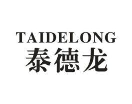 泰德龙商标原图 第08类手工器械