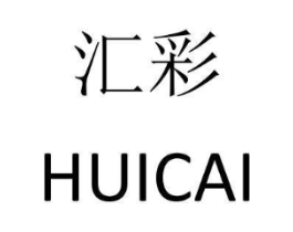 汇彩商标原图 第08类手工器械