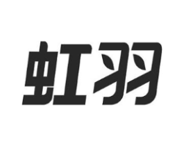 虹羽商标原图 第08类手工器械
