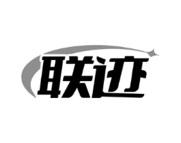 联迹商标原图 第09类科学仪器